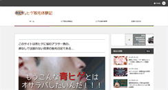 Desktop Screenshot of aohige.info